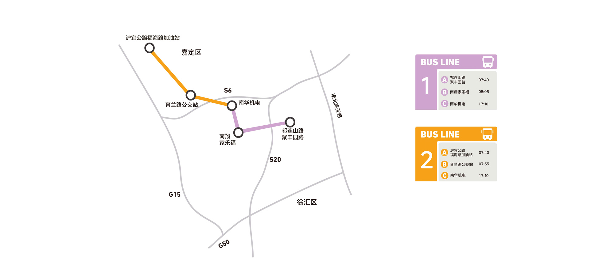 南华电机班车线路图